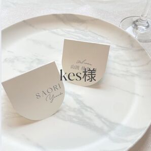 kes様専用 結婚式 ウェディング ペーパーアイテム 披露宴 ブライダル 席札 プロフィールブック エスコートカード 招待状