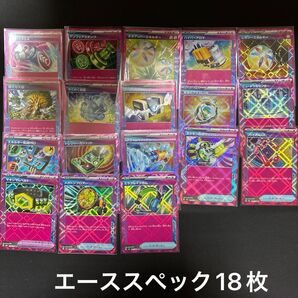 ポケモンカード エーススペック 19枚 まとめ売り