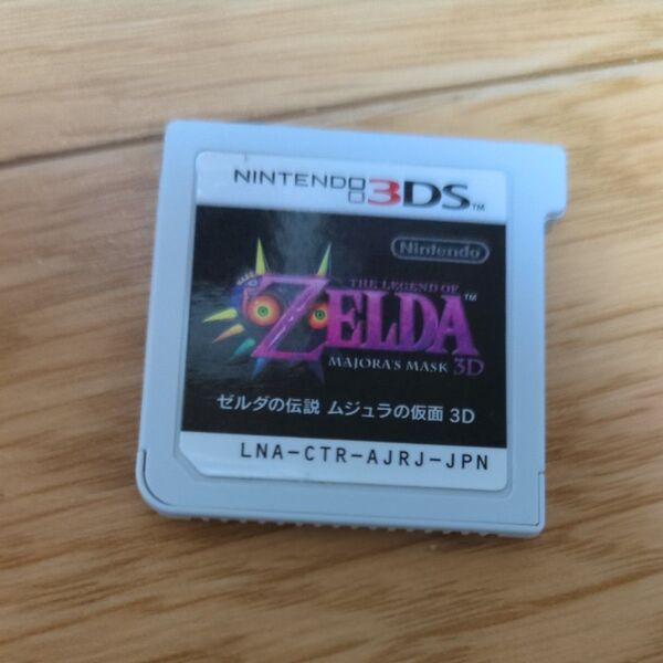 ゼルダの伝説 ムジュラの仮面 3D