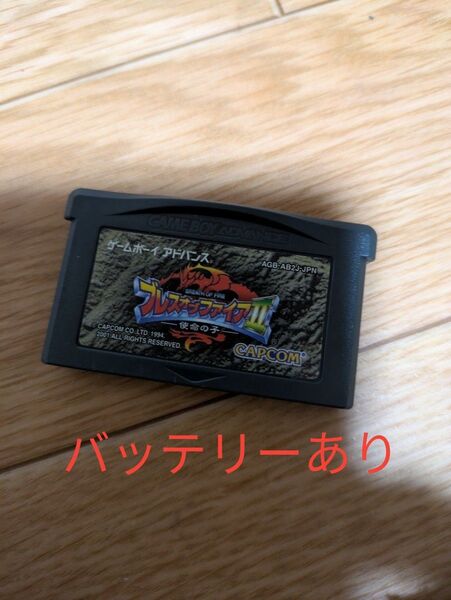 ブレスオブファイアⅡ ゲームボーイアドバンス