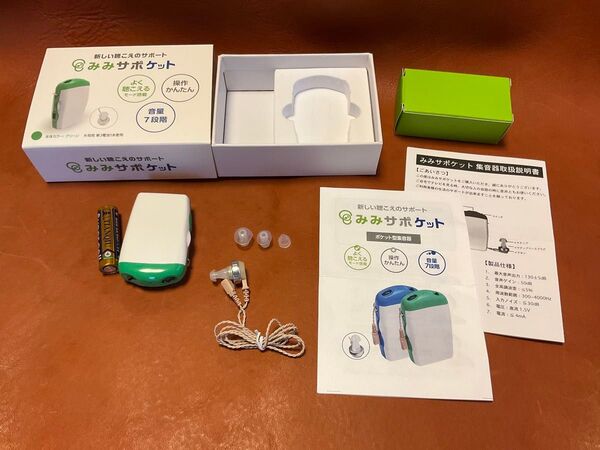 美品! みみサポケット 集音器 補聴器 ほぼ新品!