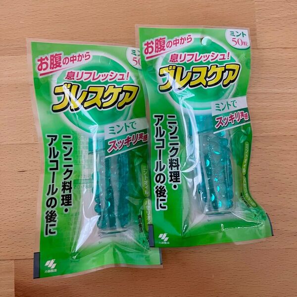 ブレスケア ミント 50粒×2