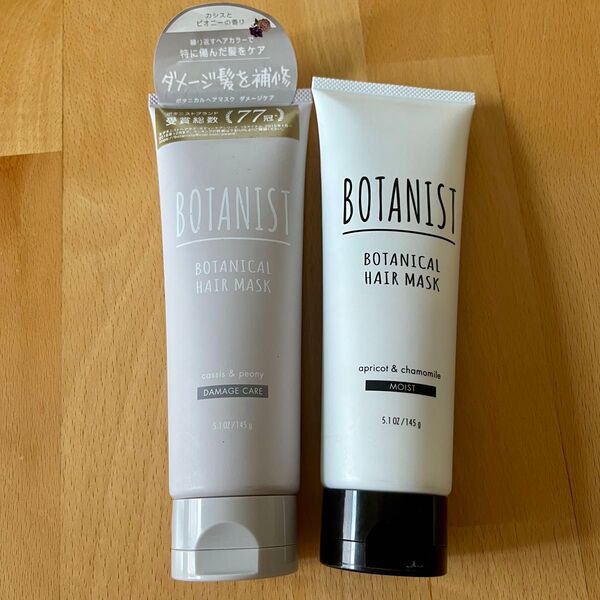 ボタニカル ヘアマスク モイスト&ダメージケア 145g