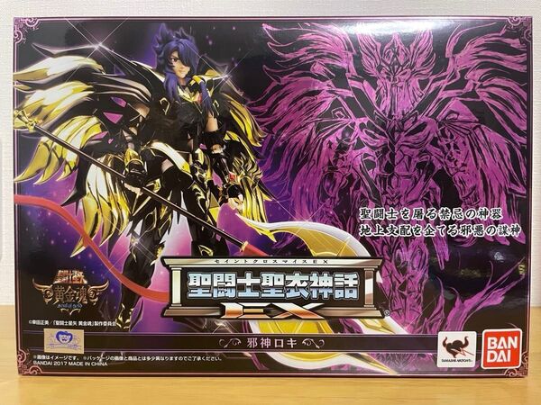聖闘士聖衣神話EX 邪神ロキ 黄金魂 -soul of gold- 聖闘士星矢 セイントクロスマイスEX バンダイ BANDAI
