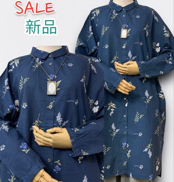 【値下げ中】新品 激安 セール中 ナチュラル ボタニカル プリント 綿 麻 レーヨン 前開き ロング ワンピース チュニック