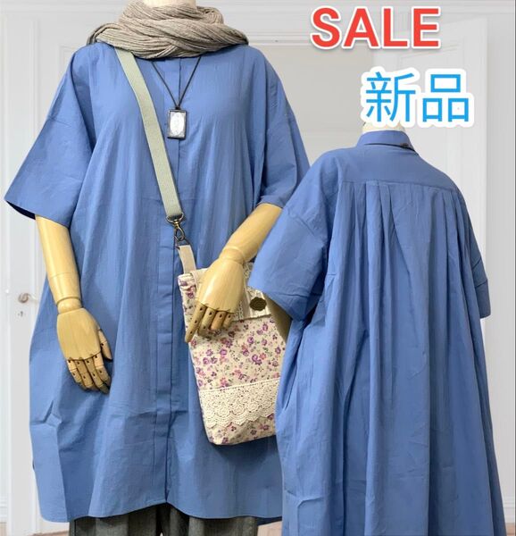 新品 激安 半袖 ロング ワンピース 夏ワンピース ナチュラル ブルー 後ろタック チュニック 大人可愛い エアリー ゆったり