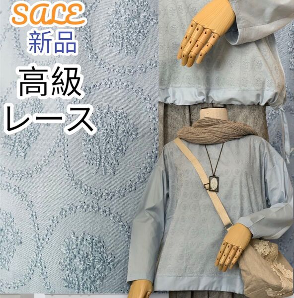 新品激安 高級レース 刺繍 2way 裾絞れる 後ろリブ 生地 ブラウス プルオーバー ブルー ナチュラル 可愛い コットン
