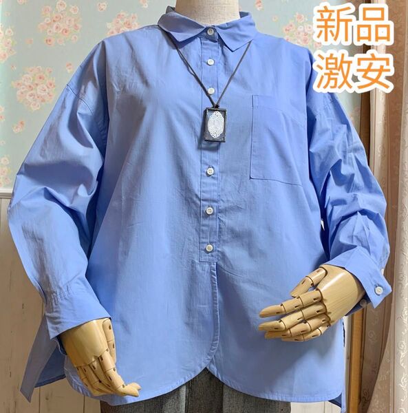 新品 超 激安 良品 ブラウス シャツ ブルー 無地 前あき 胸ポケット コットン ブロード おしゃれ 可愛い ナチュラル 長袖