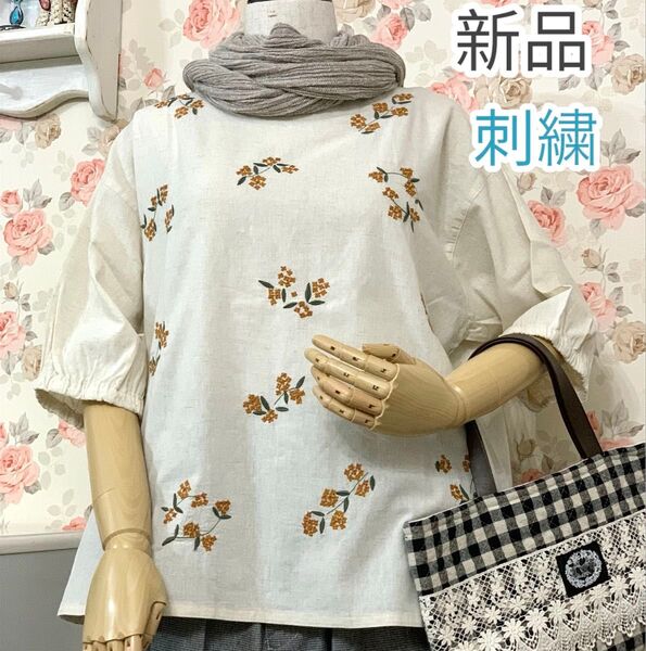 激烈値下げ 新品 刺繍 綿麻 リネン 袖ゴム入り 6分袖 ブラウス 前後差有り 麻色 花柄 花刺繍 ナチュラル