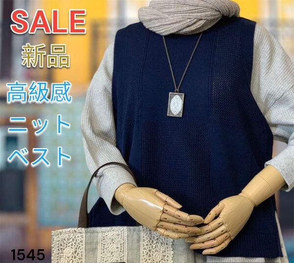 新品 激安 セール 綿100% ベスト 高級 ニット セーター しなやか 着心地 ネイビー 紺 透かし模様 ナチュラル 可愛い