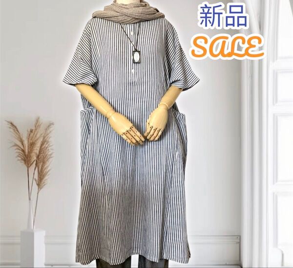 新品 激安 春夏 ガーゼ 先染め ロングワンピース 途中迄前開き ストライプ ポケット コットン ワンピース ナチュラル