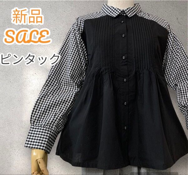 激烈 セール ピンタック パッチワーク ネイビー Aライン ブラウス 前開き シャツ くるみボタン ナチュラル チェック 黒
