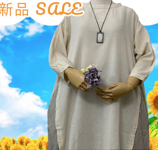 ¥1300引き 激アツセール 新品 ロングワンピース アイボリーベージュナチュラル ボトルネック ボタン ワンピース