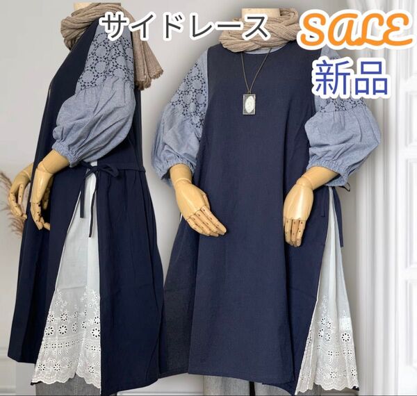 新品 激安 サイド リボン スカラップレース ノースリーブ ワンピース チュニック エプロン ドレス ナチュラル ネイビー