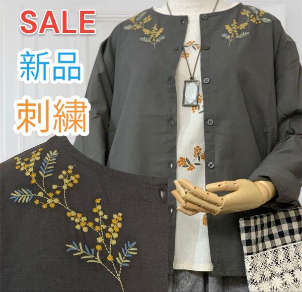 新品 【激烈値下げ】前開き ブラウス カーディガン カーデガン ミモザ 刺繍 ナチュラル 綿麻 コットン リネン チャコールグレー