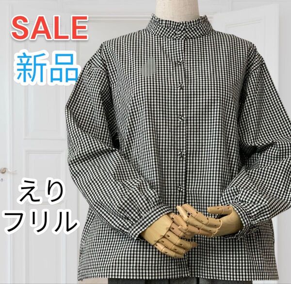 新品 激安 えりフリル 前開き ピンストライプ ブラウス コットン 綿 ナチュラル Aライン 春 ギンガム チェック