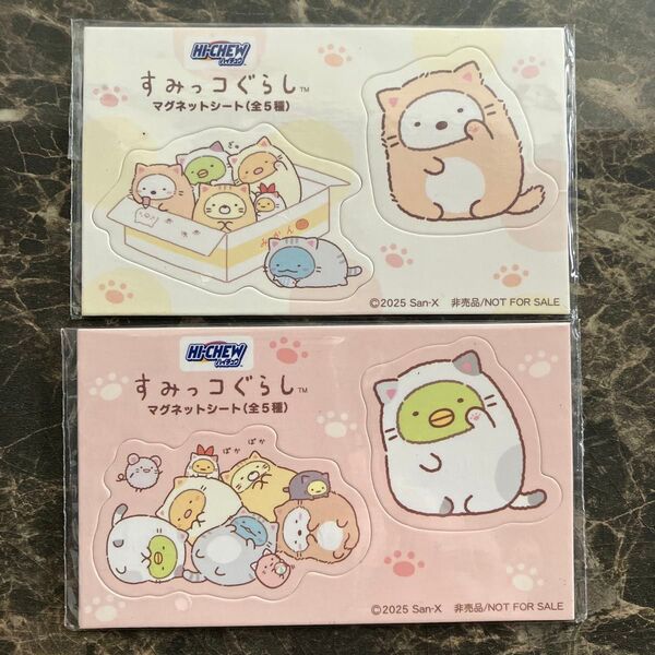 すみっコぐらし オリジナルマグネットシート 2種 未開封 非売品 ③