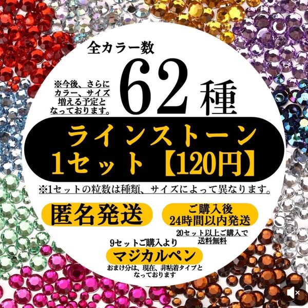 ラインストーン 高分子ストーン ミルキーストーン【1袋 約1000粒】
