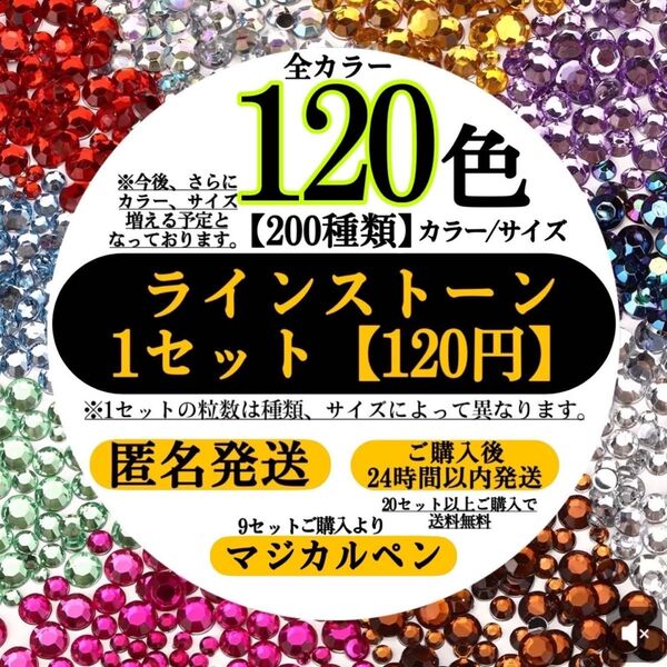 ラインストーン 高分子ストーン ミルキーストーン【1袋 約1000粒】ネイルパーツ