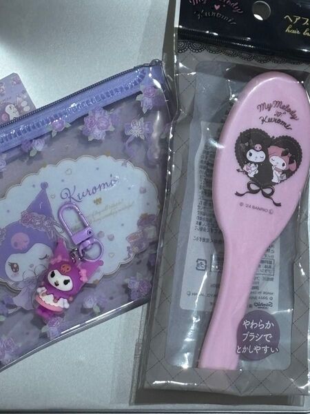 サンリオ マイメロディ クロミ ヘアブラシ クロミポーチ キーホルダー3個セット
