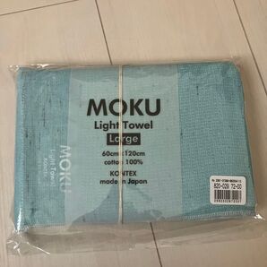 MOKU L マリンブルー コンテックスタオル 未使用