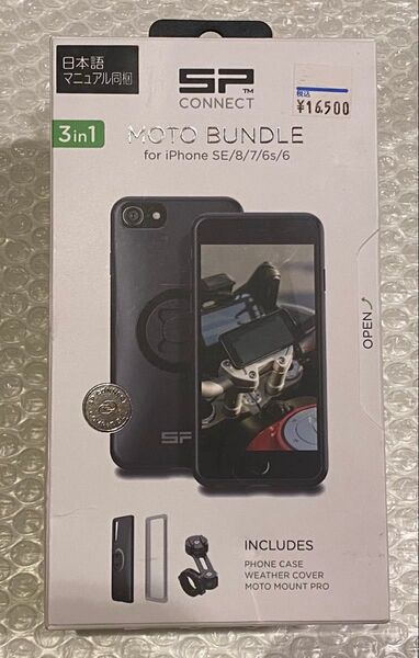 【新品】デイトナ SPコネクト スマホホルダー 99402 モトバンドル iPhone 8/7/6s/6/SE第2世代