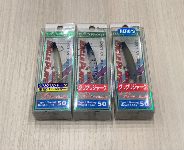 ディスプラウト イーグルプレーヤー 50slim/GJ 3個セット