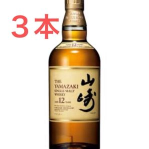 本日限定セール!!サントリー 山崎12年 3本 新品未開封 ホログラム付き 正規品 箱無し