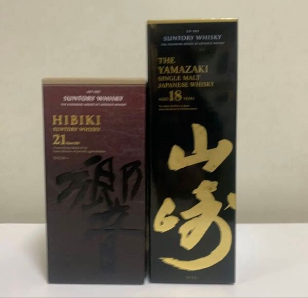 12時まで!タイムセール!!サントリー 山崎18年・響21年 2本セット 新品未開封 正規品 ホログラム付 箱入り