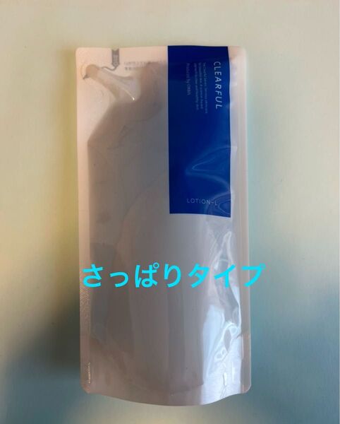 新品 オルビス クリアフル ローション つめかえ 180ml さっぱりタイプL×1袋 匿名配送
