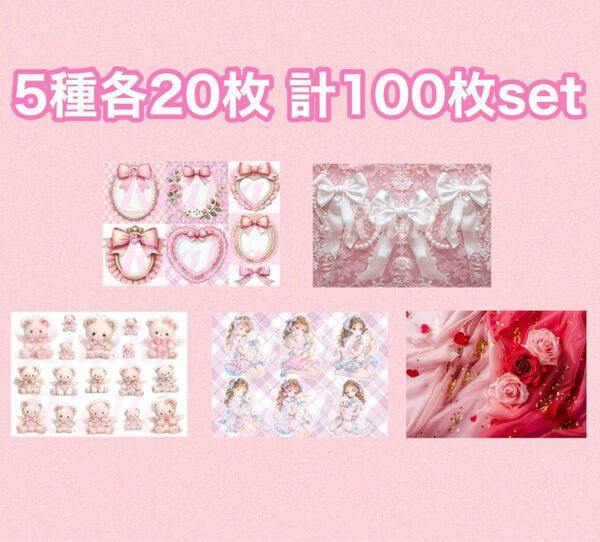 【ラスト1点】コラージュシート コラージュ素材 素材シート コラージュ デザインペーパー デザペ コラペ 紙モノ A4
