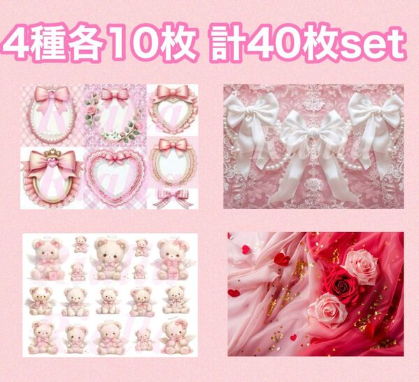 【即日発送】【ラスト1点】コラージュシート コラージュ素材 素材シート デザインペーパー デザペ コラペ 紙モノ A4 おすそ分け