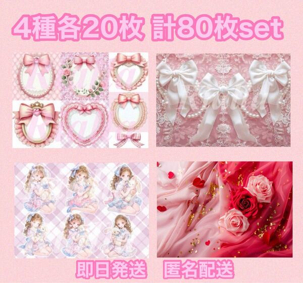 【即日発送】【ラスト1点】コラージュシート デザインペーパー コラージュ素材 素材シート コラージュ 紙モノ デザペ コラペ