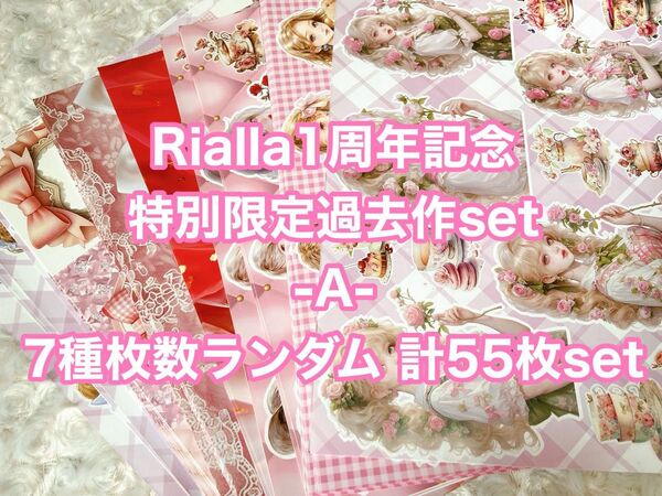 【即日発送】【ラスト1点】コラージュシート コラージュ素材 素材シート コラージュ デザインペーパー デザペ コラペ 紙モノ A4