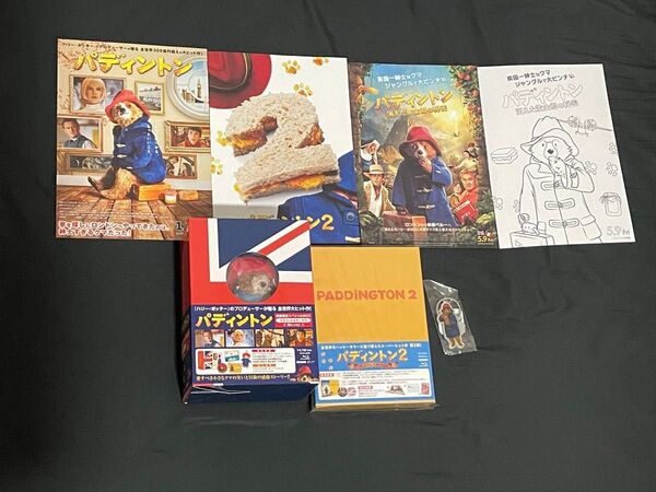 新品未開封品 パディントン 数量限定スペシャルBOX パディントン2プレミアムエディション 特典パディントンキーホルダー チラシ付