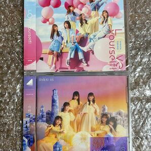 【2枚セット】日向坂46「Love yourself!」と「卒業写真だけが知ってる」(通常盤)