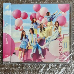 日向坂46 14thシングル「Love yourself!」(通常盤)