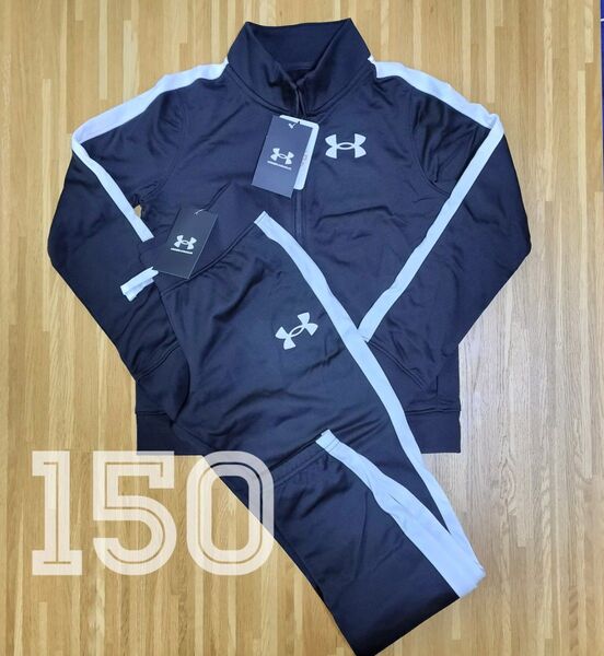 新品 アンダーアーマー ジャージ上下 150 ガールズ UNDER ARMOUR