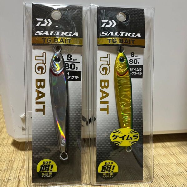 TGベイト80g 2セット