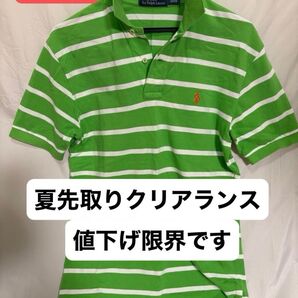 ポロラルフローレン ボーダー柄ポロシャツ グリーン×ホワイト サイズ S