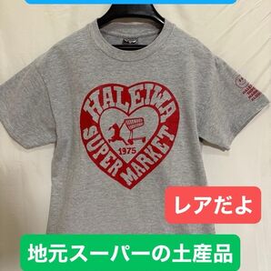 HALEIWA SUPER MARKET Tシャツ ハートロゴ グレー ハワイ土産 ヴィンテージ感 ローカルTシャツ