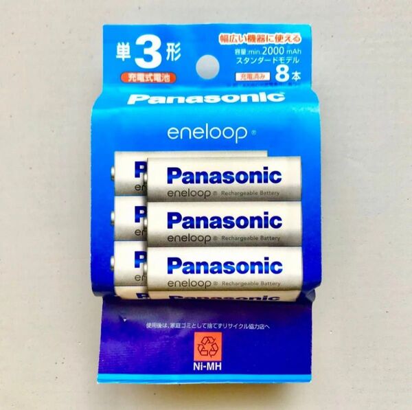 送料無料 エネループ 単3 BK-3MCDK/8H(8本入) スタンダードモデル パナソニック 新品/未開封