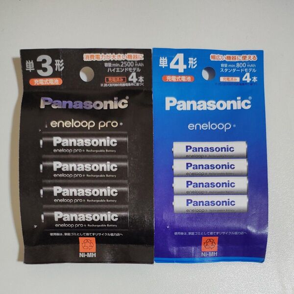 新品 エネループ 単3形 4本入 BK-3HCD/4H eneloop pro&BK-4MCDK/4H(4本入)未開封