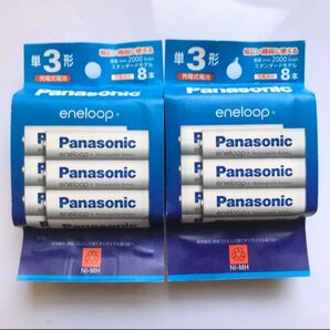 送料無料 エネループ 単3 BK-3MCDK/8H(8本入) ×2パック(計16本)スタンダードモデル パナソニック 新品/未開封
