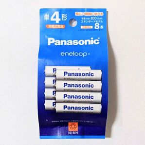 送料無料 エネループ 単4 BK-4MCDK/8H(8本入) スタンダードモデル パナソニック 新品/未開封