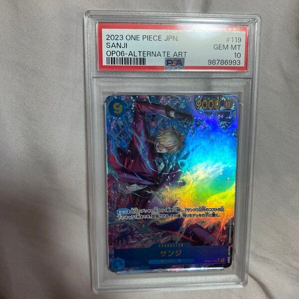 ワンピースカード ONE PIECEカードゲーム サンジ シークレット パラレル PSA 10