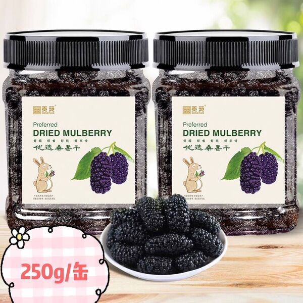 【滋養物】桑椹茶 100g/袋