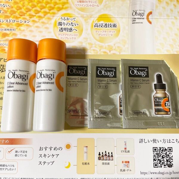 Obagi クリアアドバンスドローション C25セラム サンプルセット