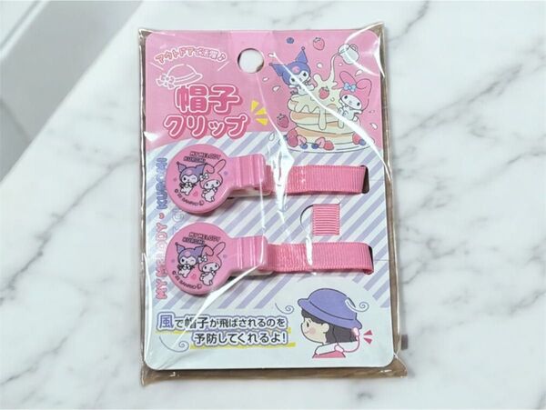 帽子クリップマイメロクロミピンク2個セット