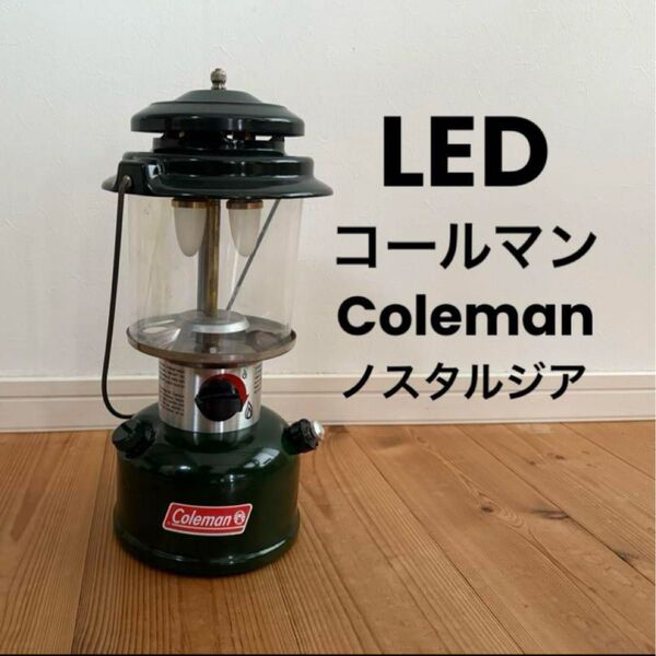 Coleman コールマン ノスタルジア ランタン LED バッテリーロック Coleman コールマン キャンプ